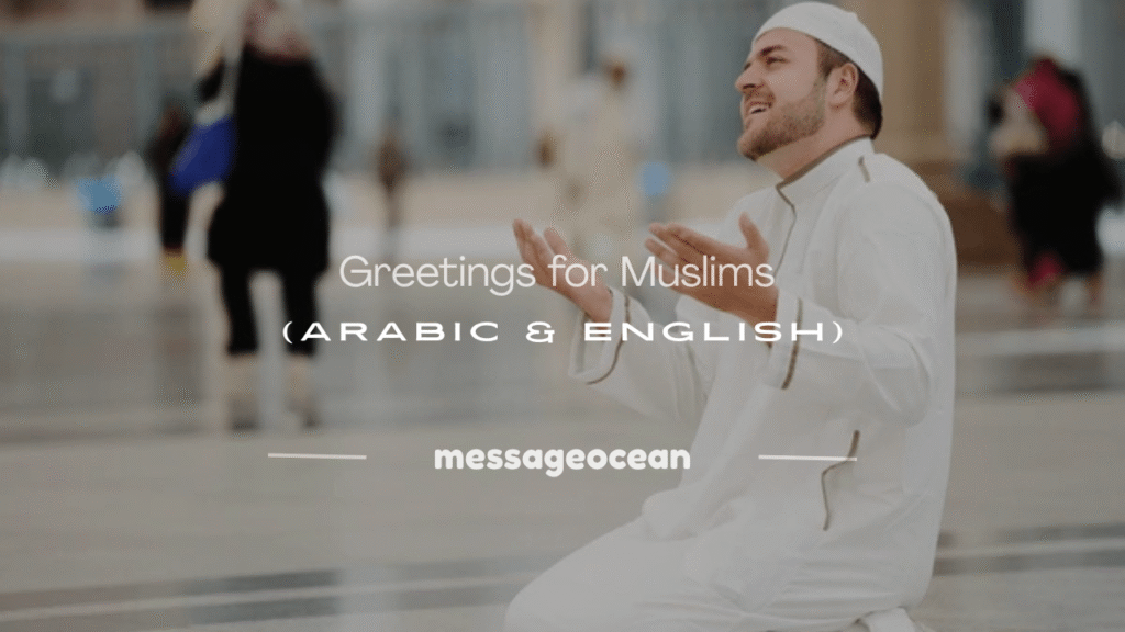 greetings for muslim